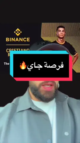 Crypto كربتو #عملات_رقمية #السعودية #foryou #crypto #كربتو_العرب 