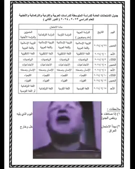 #الثالث متوسط 