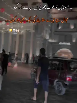 #foryoupage یہ حسینائیں تو خوب پھرتی ہیں میرے ارد گرد  مجال ہے تیرے مقابلے کی ایک بھی ہو کوئی۔۔ 🤧💀🙌🏻 ALI JUTt 🔥💯 @Gul 