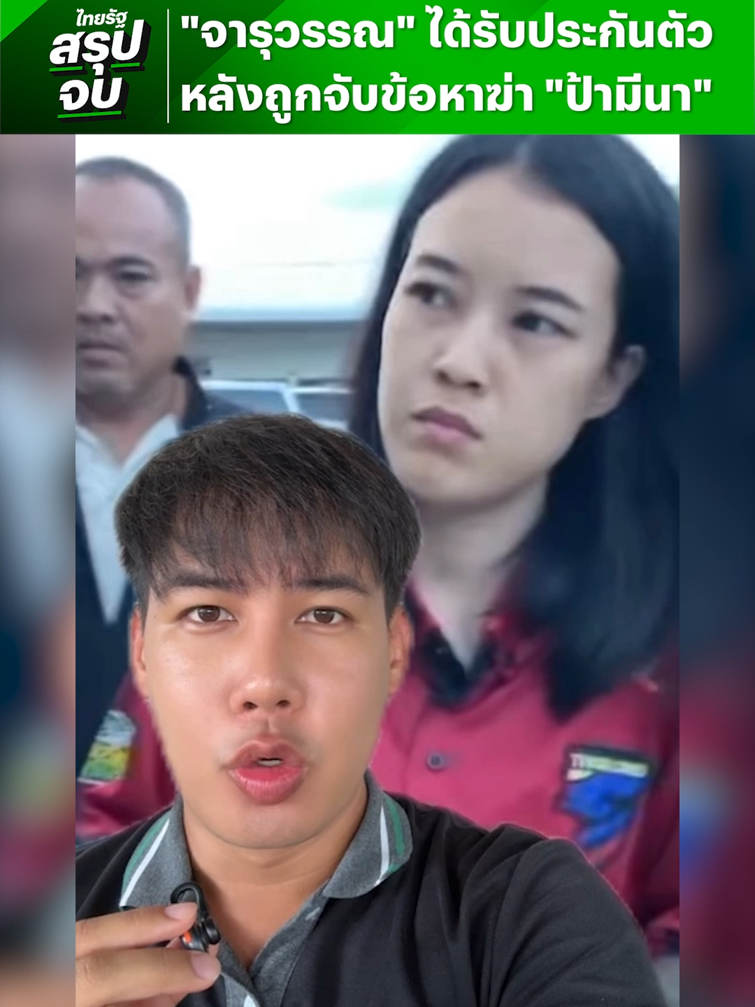 ด่วน! 