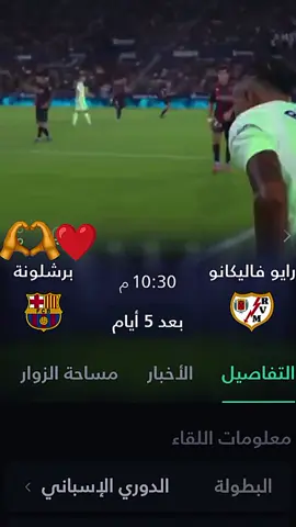 #CapCut #فيسكا_برسا_دائماً_وابداً🔵🔴 #برشلونه_عشق_لا_ينتهي💞🔱🏅 