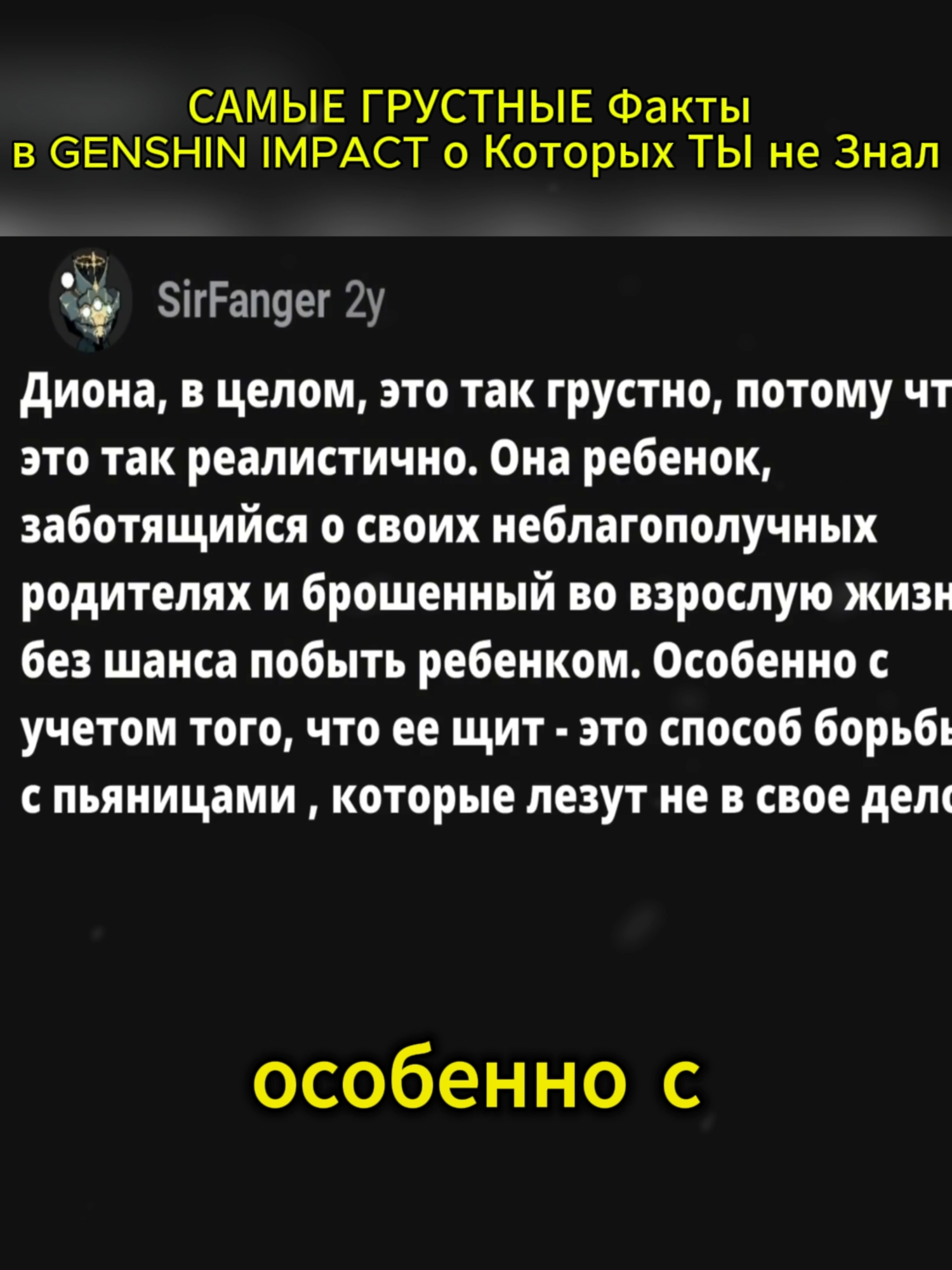 САМЫЕ ГРУСТНЫЕ Факты в GENSHIN IMPACT о Которых ТЫ не Знал_03 #геншинимпактреддит #геншинреддит #геншинимпакт #геншин #кокоока