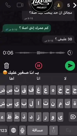يَ انا صغيرهه عليكك😍. #مصراته_الصمود🇱🇾🇱🇾🔥😌 #ليبيا_طرابلس_مصر_تونس_المغرب_الخليج #تونس #سرطان_الدم #مالي_خلق_احط_هاشتاقات 