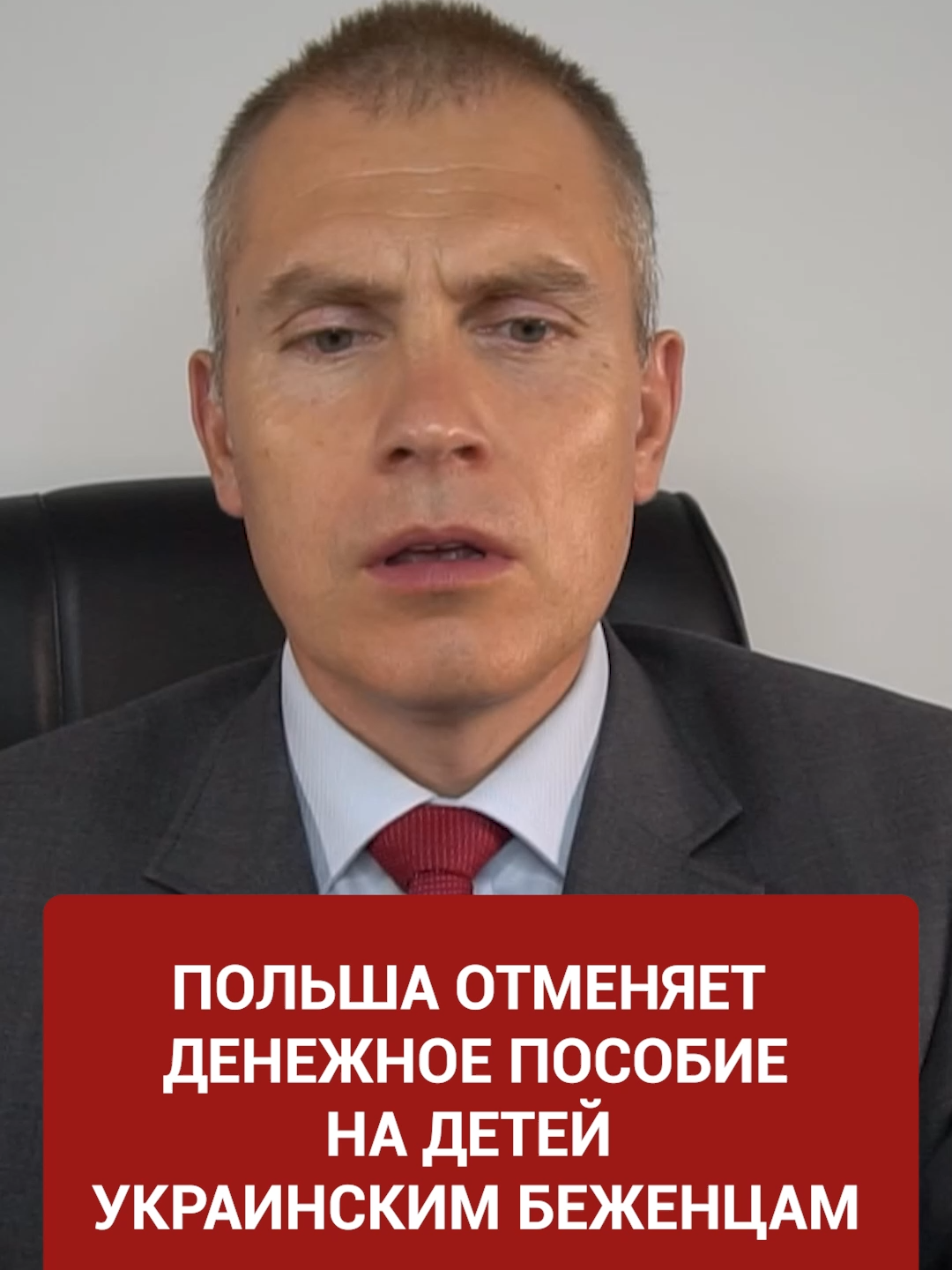 Польша отменяет денежное пособие на детей украинским беженцам Первоисточник из которого взята информация для видео: https://www.handelsblatt.com/politik/international/polen-praesident-stoppt-gesetz-ueber-kindergeld-fuer-ukrainer/100150469.html Связь с украинским адвокатом Романом Ивановым: E-Mail - office@romanivanov.lawyer ______________________________________ Я, Иванов Роман, предоставляю юридические услуги исключительно по украинскому и международному праву. Я не консультирую по немецкому праву и не являюсь немецким Rechtsanwalt. Это видео предназначена только для общего ознакомления и не представляет собой индивидуальную юридическую консультацию. Видео не заменяет индивидуальную консультацию у допущенного к практике адвоката. Я не несу юридической ответственности за: полноту, актуальность и точность представленной информации; высказывания и комментарии других пользователей под видео; интерпретацию и использование опубликованных материалов без индивидуальной консультации. ______________________________________ Ich, Roman Ivanov, erbringe rechtliche Dienstleistungen ausschließlich nach ukrainischem und internationalem Recht. Ich berate nicht im deutschen Recht und bin kein deutscher Rechtsanwalt im Sinne der BRAO. Dieses Video dient ausschließlich allgemeinen Informationszwecken und stellt keine individuelle Rechtsberatung dar. Das Video ersetzt nicht die persönliche Beratung durch eine zur Rechtsberatung befugte Person. Ich übernehme keine rechtliche Verantwortung für: die Vollständigkeit, Aktualität und Richtigkeit der bereitgestellten Informationen, Äußerungen und Kommentare anderer Nutzer unter dem Video, die Auslegung und Verwendung der veröffentlichten Inhalte ohne individuelle Rechtsberatung. #advokatromanivanov #украинскиебеженцы #беженцыизукраинывгермании #беженцывевропе #статусбеженца #украинскиебеженцывпольше #беженцыизукраинывпольше #украинцывпольше #пособияпольша #пособиядлядетей