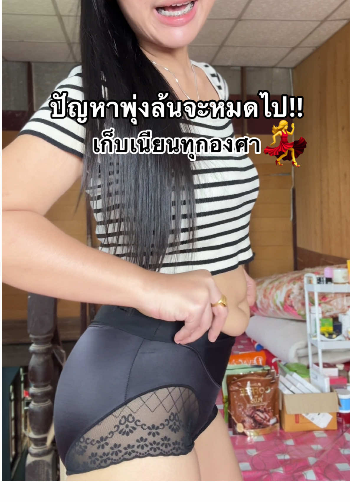 #กางเกงใน #กางเกงในเก็บพุง #กางเกงในเอวสูงเก็บพุงเก็บหน้าท้อง #กางเกงในเอวสูง #กางเกงในผู้หญิง 