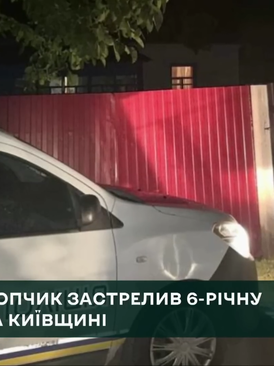 7-річний хлопчик застрелив 6-річну дівчинку на Київщині. Як повідомили в обласній поліції, трагедія сталася ввечері у Бориспільському районі. У приватному будинку хлопчик грався дівчинкою-сусідкою. Він знайшов батьківську мисливську рушницю та вистрелив у бік дівчинки. Дитина загинула від отриманих травм.  #діти #зброя #поліція #новини