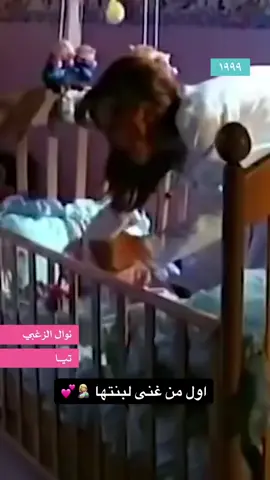 نوال وابنتها 😢 #نوال_الزغبي #ياتيا #explore #viral #foryou #videoviral #تريند 