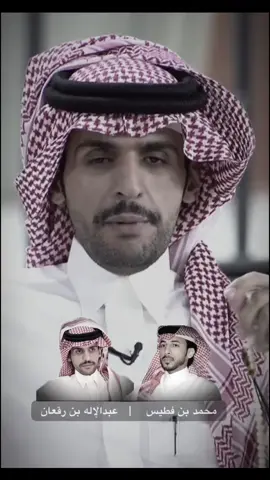 لا تلفون ولا مواعيد غدرا ✨#عبدالاله_بن_رقعان @عبدالإله بن رقعان 📿 #محمدبن_فطيس #اكسبلور #اكسبلور 