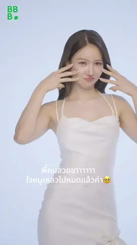 ใช้คำว่าสวยได้เปลืองมาก🥹 #junenannirin #จูนณัณณิริณ #เอื้อยค้าบ #TonerPadEnjoyJune🧖🏻‍♀️💦
