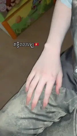 ទិញឡេឆាតតាម Facebook: Marina Yu