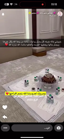 #غناتي_القحطاني_زواج_عمتها_هندبالتوفيق_يارب