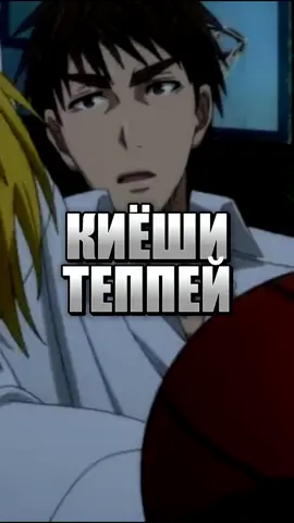 #basketballkuroko #kieshi #on #fyp #akashi 