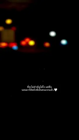 #เธรด #สตอรี่_ความรู้สึก😔🖤🥀 