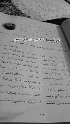 القصيدةة اجنن 🤎✨#الفرزدق  #حسين_الجابري #خامس_علمي  #fyyyyyyyyyyyyyyyy #fy 