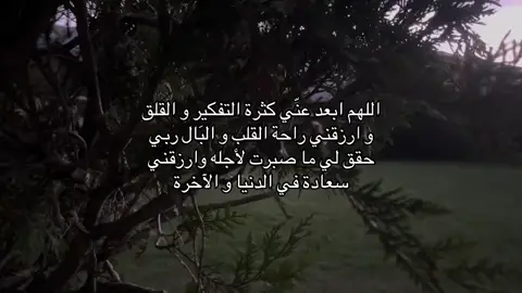 - #استغفرالله_العظيم_واتوب_اليه #اللهم_صلي_على_نبينا_محمد #قران_كريم_ارح_سمعك_وقلبك #اللهم_اعنا_على_ذكرك_وشكرك_وحسن_عبادتك 