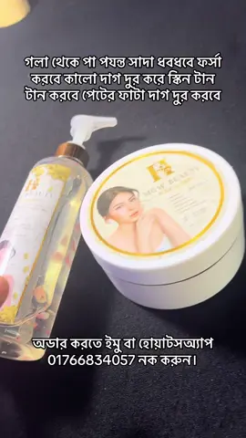#foryoupage #flypシ #viralvideo #tiktokofficialbangladesh 