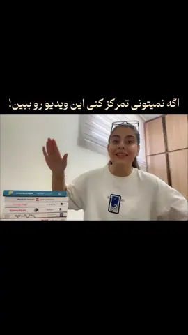 ​#تمرکزـذهن  #افزایشـتمرکز  #تمریناتـذهنی  #مدیریتـزمان  #foruyou 