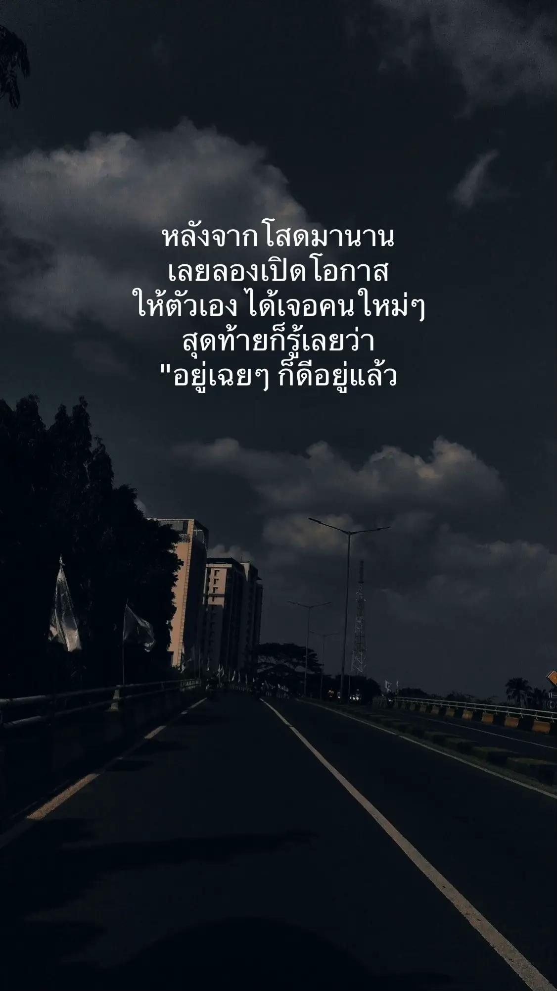 #สตอรี่ความรู้สึก #ความรู้สึกของตัวฉัน #เทรดเศร้า #mengnaruk #เด็กเชียงใหม่ 