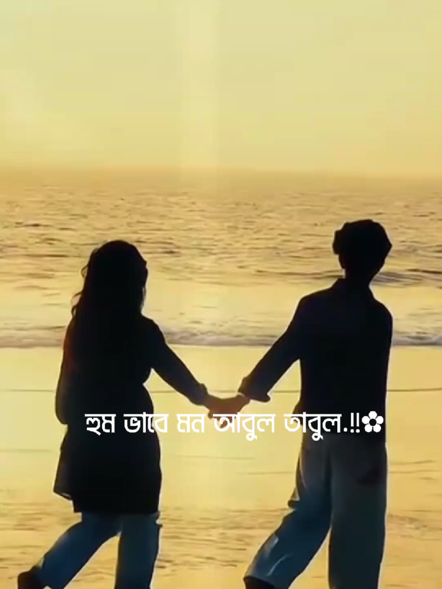 সে আমার সাথে চলে 😊👀 #lyricsvideo #lyrics #fyp #lyrics_rahim_10  #tiktokbangladesh 