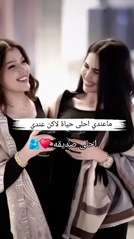 #تصميمي #تصميم_بنت_الانبار🧚‍♀️💕 #صديقتي_توام_روحي🦋💕يـ؏ـُمري #تاك_صديقتج@حــڪ نــــفسي👑  #لايك_متابعه_حركة_الاكسبلور❤🦋explorer 