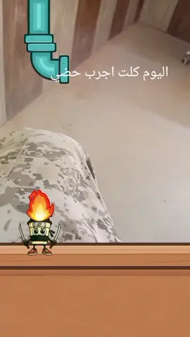 #ضوجة #جرت#حضي#طلع #حلو😘