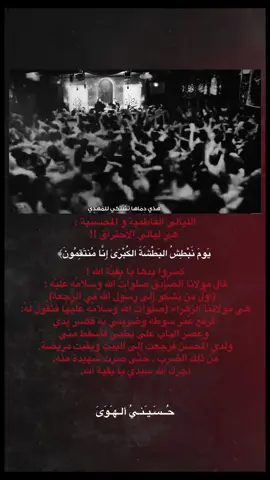 كلما تنفست تألمت💔💔 يافاطمه..💔💔#محمد_باقر_الخاقاني #الليالي_الفاطميه #فاطمة_الزهراء #السيده_فاطمه_الزهراء_عليها_السلام #محرم 