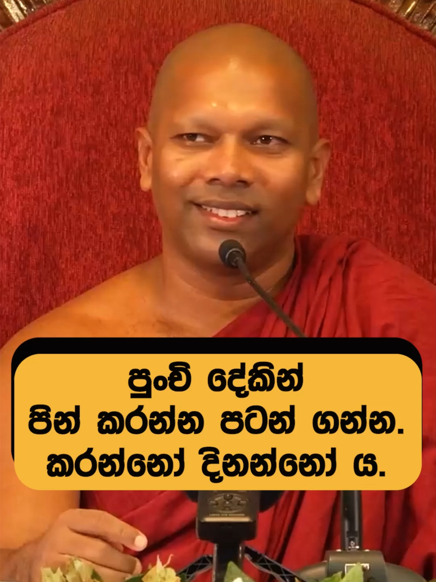 අහන්න නිවෙන්න 🙏 සොබාදහමෙන් ලැබෙන දේ #jethavanarama #jethavanaramabuddhistmonastery #dharmayayiobai #Budubana #dhamma #dharmaya #dhammatalk #merits #buddhism #srilanka