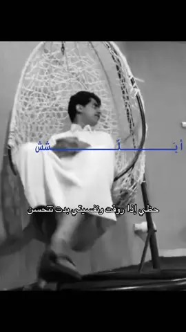 @وليد الغابر #frases #اكسبلور #لايكات #fyp #yyc 