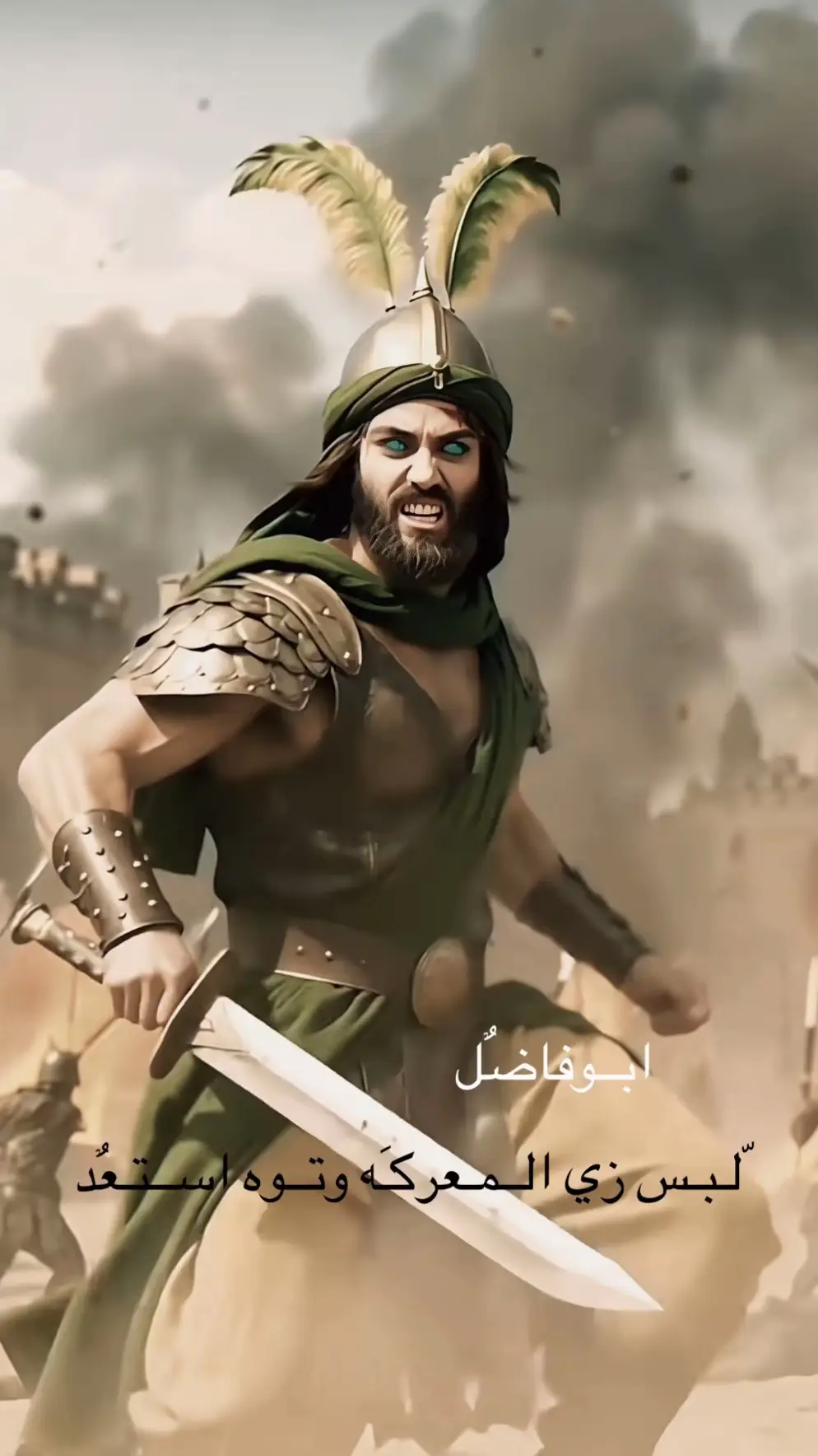 #لبس_زي_للمعركه_وتوه_ستعد_حسين_اهات #السلام_عليك_يا_ابا_الفضل_العباس_ع #ياقمر_بني_هاشم #شفت_المكرم_كام_بيك_يطوف_يا_ابا_الفضل #تصميم_فيديوهات🎶🎤🎬 