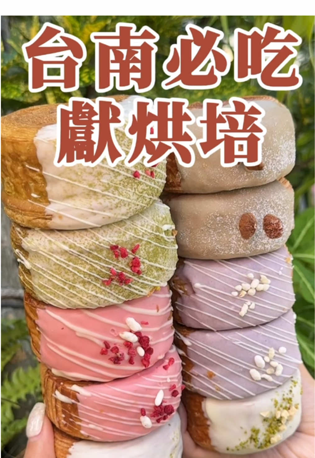 一開門就被瘋狂搶購 好在店員補貨的速度有夠快不然真的會被掃光光 幸好老闆蛋捲有出這個綜合口味 讓有選擇障礙的我直接秒選這盒 牛奶、花生、芝麻在這一盒都吃得到😍 - 📌店名：獻．烘焙 📍地址：台南市中西區慶中街114號 ⏰營業時間：11:00-19:00 #台南 #台南美食 #tiktok #美食分享 