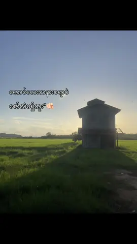 ငါမှာလဲမရှိဘူး🥹#foryoupage #tiktokmyanmar #viral #fypပေါ်ရောက်စမ်း #ကြေကွဲလူငယ်၄ #tiktok #fypage #tiktokmyanmar🇲🇲 