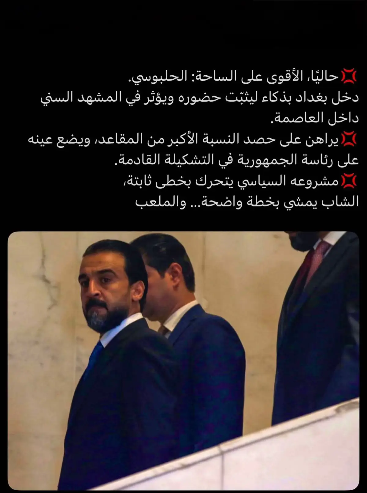 واحد بغداد #محمد_الحلبوسي #الرئيس_محمد_الحلبوسي #تقدم_قصة_نجاح #بغداد_الانبار #الانبار_الكرمه 