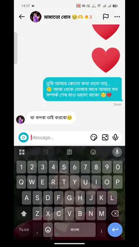 oky 😒💝 #tiktok #viral #lovestory #💝💞💞💕 @-𝐘𝐨𝐔𝐫♡𝐋𝐚𝐦𝐢𝐲𝐚🧃🍒 