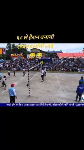 @BibashAMagar #Rajandarlami