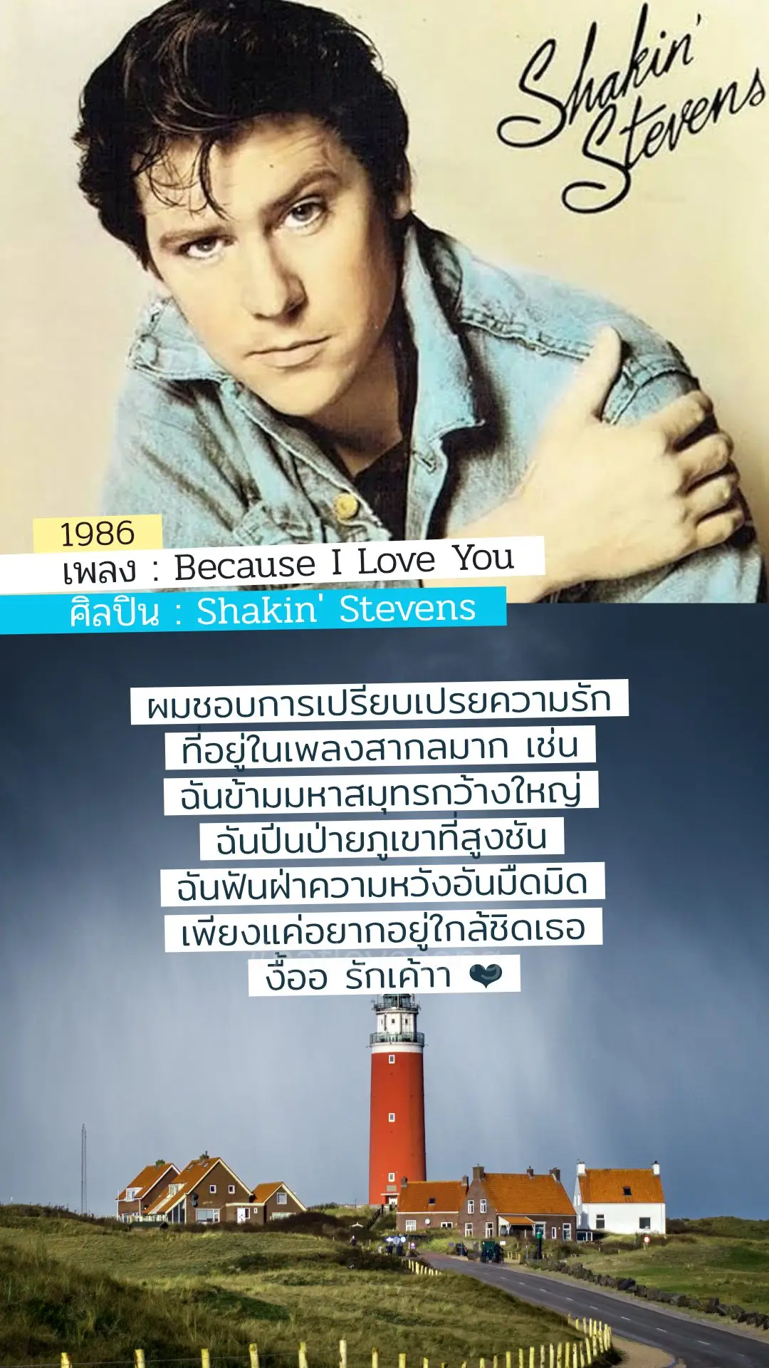คิดดูมีคนปีนเขาเพื่อมาหาคุณอ่ะ #เพลงสากล #เพลงเพราะ #เพลงรัก #เพลงฮิตtiktok #tiktokviral 