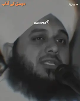 𝐃𝐎𝐒𝐓𝐈 𝐊𝐘 𝐀𝐃𝐀𝐁❤️💫🕊️ #foryou #fyp #islamic_video #peerajmalrazaqadri #muhammadajmalrazaqadri 