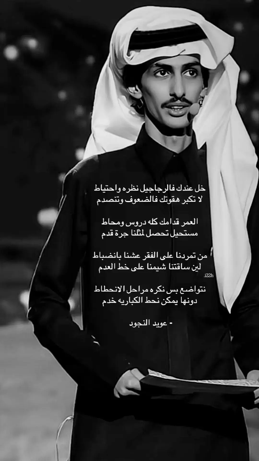 - دونها يمكن نححط الكباريه خخدم . #ابيات_شعر #ابيات_وقصيد #نجران_الآن #نجران #عويد_النجود @عويد النجود 