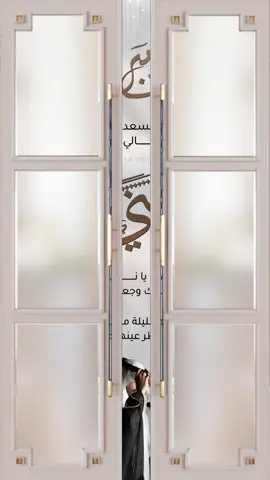تهنئة زواج ولدي حلالكم 🤎.  #دعوات_هدن #دعوات_الكترونيه_زواج_تخرج_ملكة_مواليد #ام_العريس #زواج_ولدي #اكسبلورexplore 