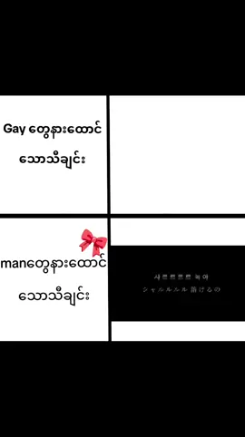 I'm man😶 #bol4 #gay #man #fyp 