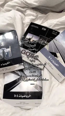 بإي قلب ستلعب هاذا القاء اخبرنييي ياعمر!!!😢#likes #ثالث_ثانوي_مسارات #اكسبلورexplore #دوامات 