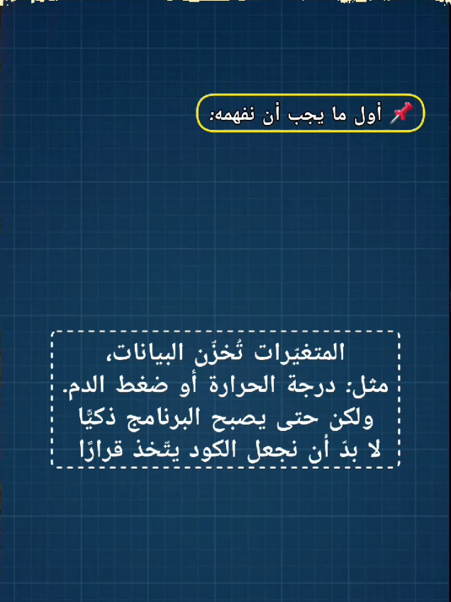 تعلم البايثون من الهاتف  المتغيرات مع الدوال .. #الدوال #py #python #برمجة #أمن_الدولة 