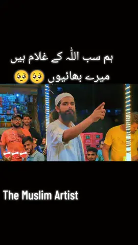 #lot aou meray bhaiyon #full  watching videos  #😭😭😭😭😭😭 # #islamic_video  #viralvideo 