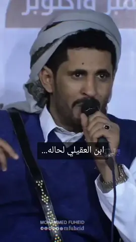 #الشاعر_علي_سويدان_العقيلي_حريب_مارب_ 