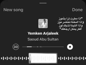 #اغاني#ترندات_تيك_توك#2025 #fyp #كتاباتي 