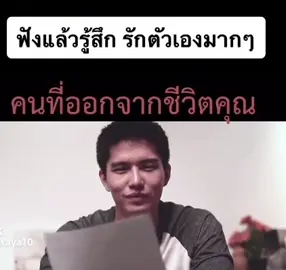 🤭ไม่ว่าใครจะหายไป..ยังไงโลกก็หมุนต่ออยู่ดี #move #moveon #เดินหน้าต่อไป #รักตัวเอง #รักตัวเองให้มากๆ 