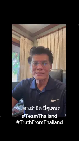 ทหารมีไว้ทำไม คงทราบดีกันแล้วนะครับ ##teamthailand #truthfromthailand 🇹🇭🇹🇭🇹🇭🇹🇭🇹🇭