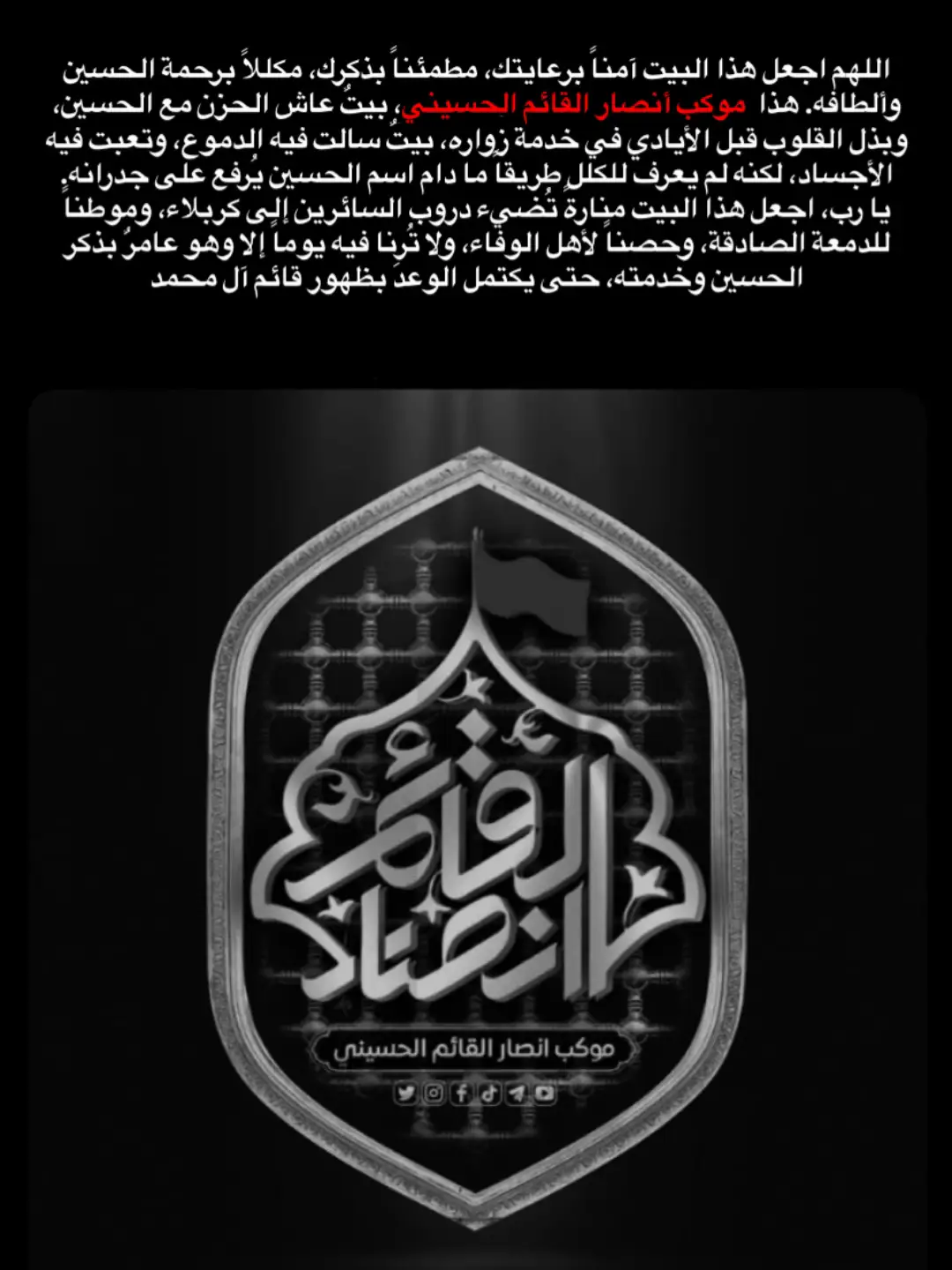 #اللهم_عجل_لوليك_الفرج #انصار_القائم_الحسيني 