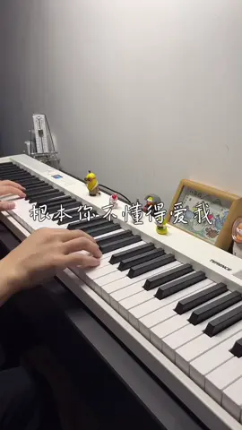 You simply don’t understand—don’t understand how to love me... #FoldablePiano #TerencePiano #DigitalPiano #PortablePiano #pianotok #pianocover #pianocover #pianomusic #chinesesong #根本你不懂得爱我 