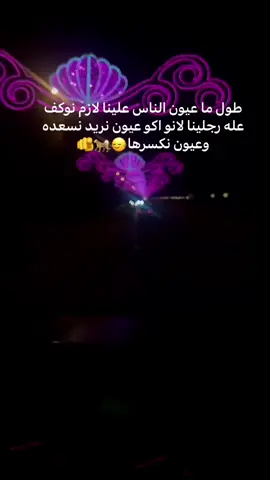 وعيون نكسرها🐍👍🏼😌#بنت_الموصل #الشعب_الصيني_ماله_حل😂😂 #طششونيي🔫🥺😹💞 #اللهم_صلي_على_نبينا_محمد #مشاهير_تيك_توك 