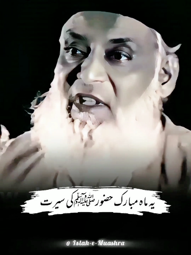 Rabi Ul Awal Special 2025 🥺💯 #fyp #foryou #drisrarahmad #islahemuashrafans #islahemuashraoffical1 